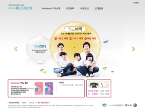 인천 아이모아카드					 					 인증 화면